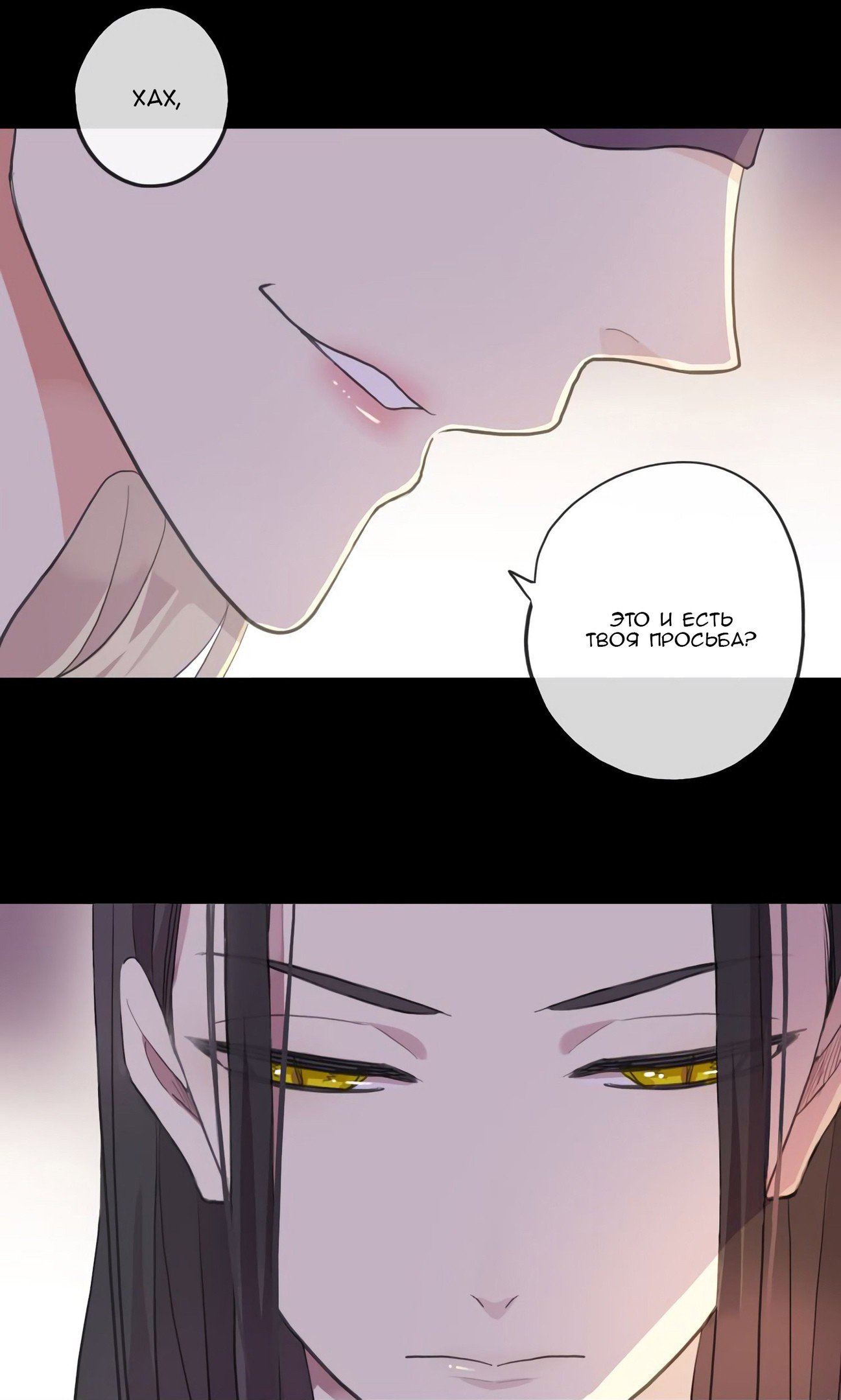 Манга Сладкие следы укусов - Глава 56 Страница 22