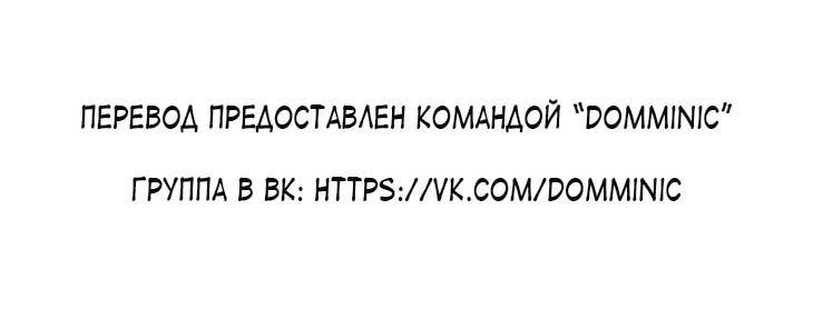 Манга Сладкие следы укусов - Глава 56 Страница 90