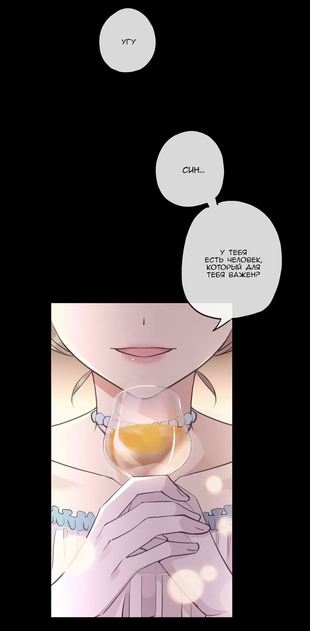 Манга Сладкие следы укусов - Глава 56 Страница 39