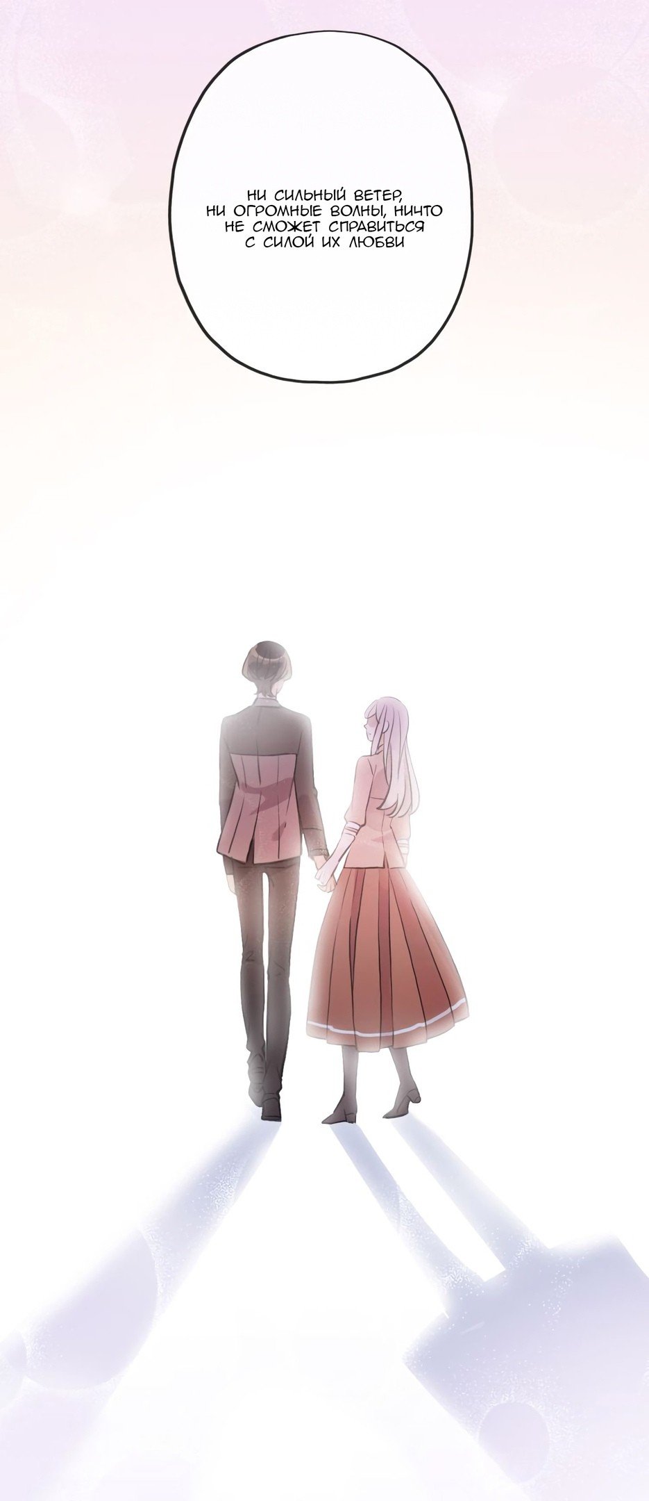 Манга Сладкие следы укусов - Глава 56 Страница 17