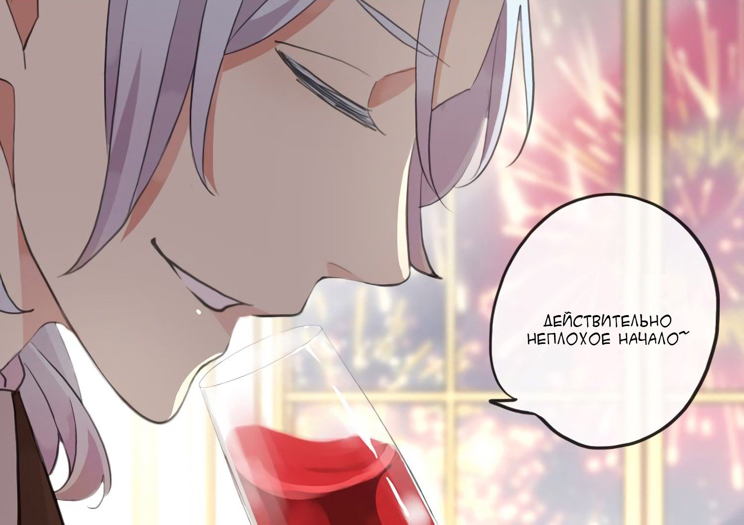 Манга Сладкие следы укусов - Глава 56 Страница 45