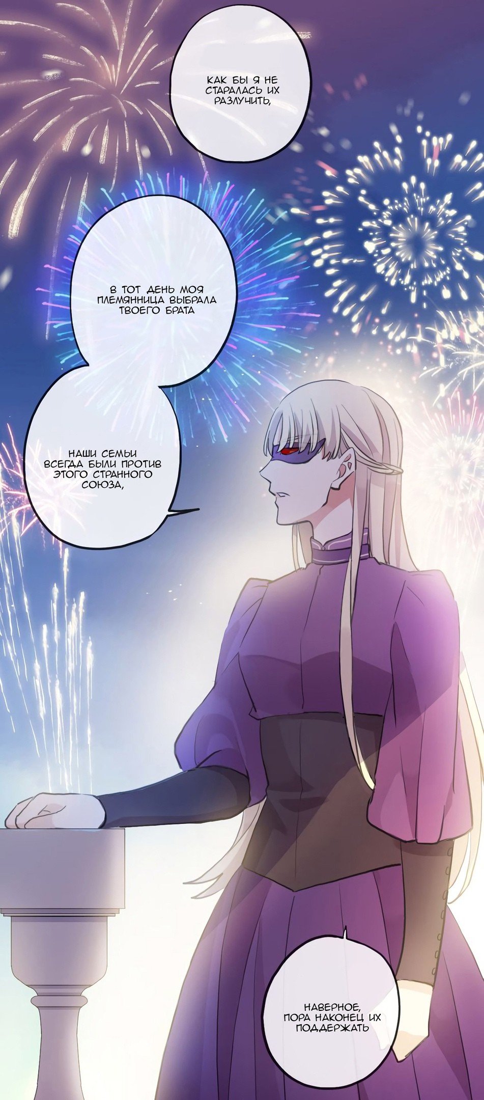 Манга Сладкие следы укусов - Глава 56 Страница 14