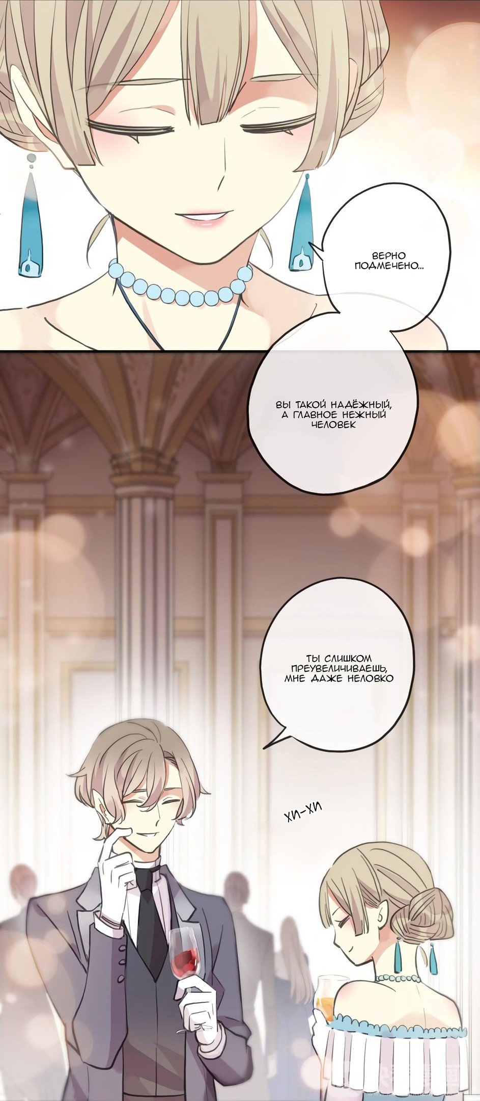 Манга Сладкие следы укусов - Глава 56 Страница 43