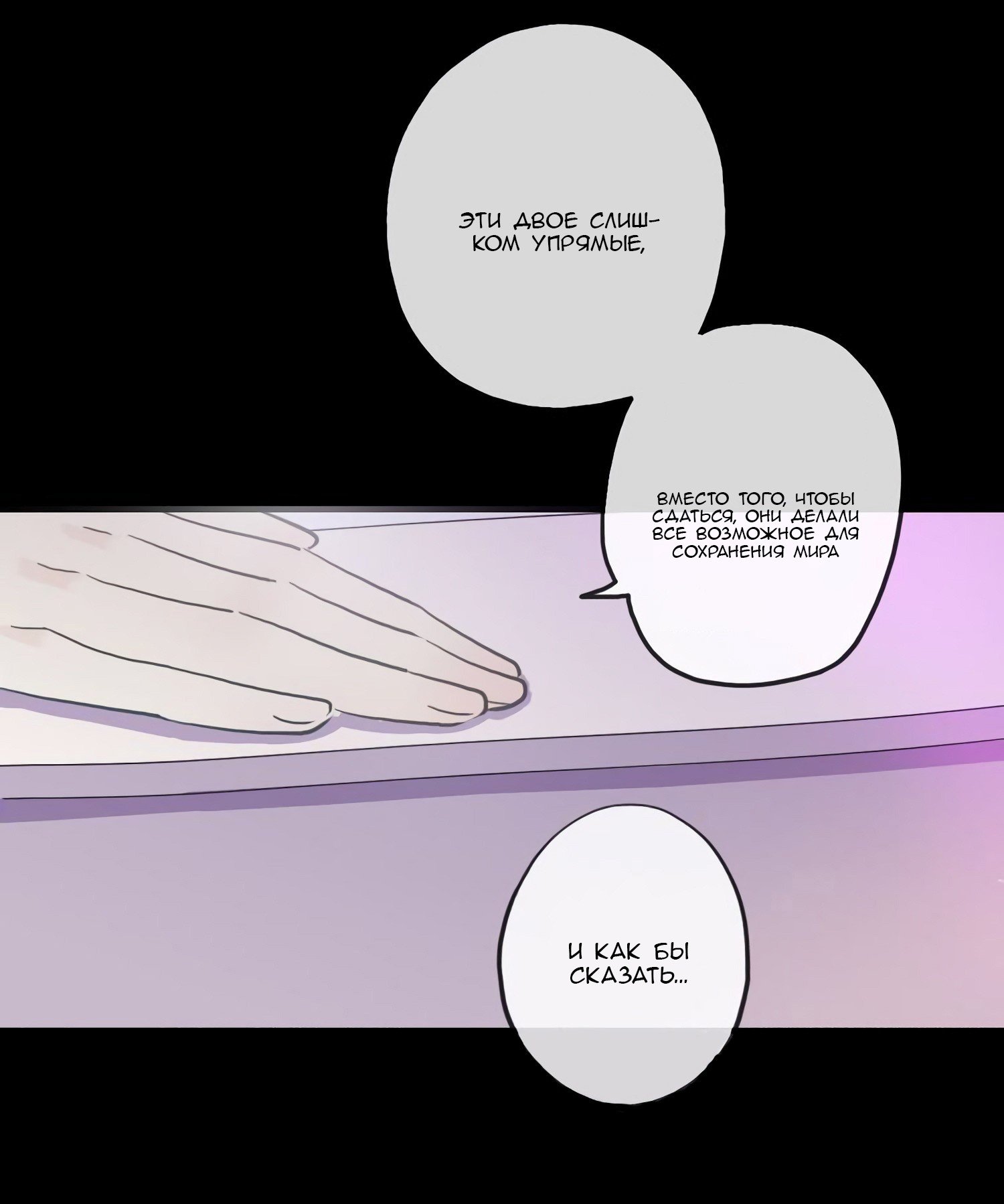 Манга Сладкие следы укусов - Глава 56 Страница 16