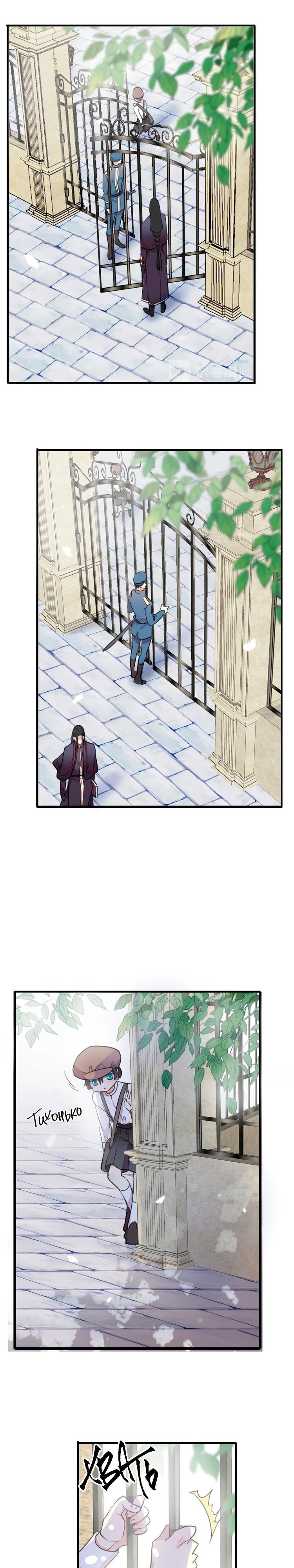 Манга Сладкие следы укусов - Глава 60.7 Страница 13