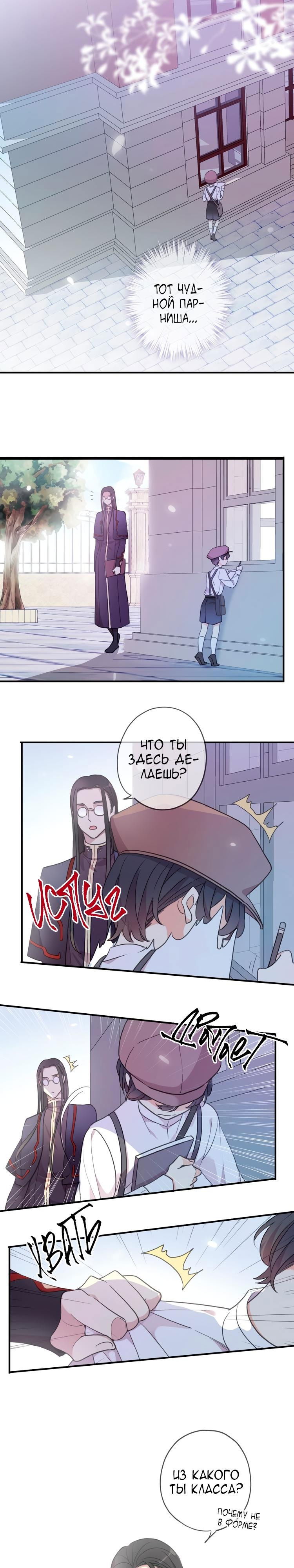 Манга Сладкие следы укусов - Глава 60.7 Страница 10