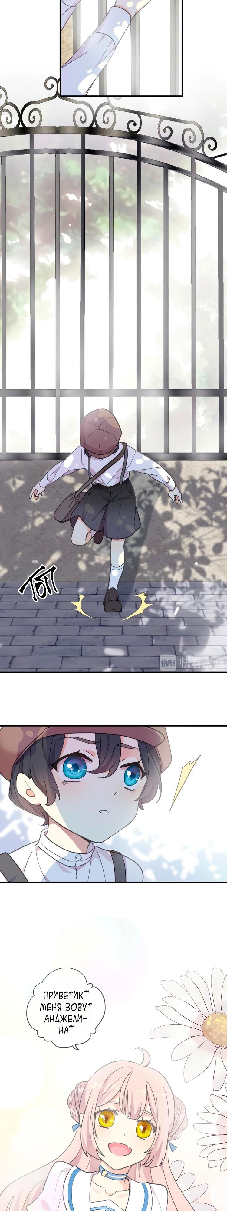 Манга Сладкие следы укусов - Глава 60.7 Страница 14