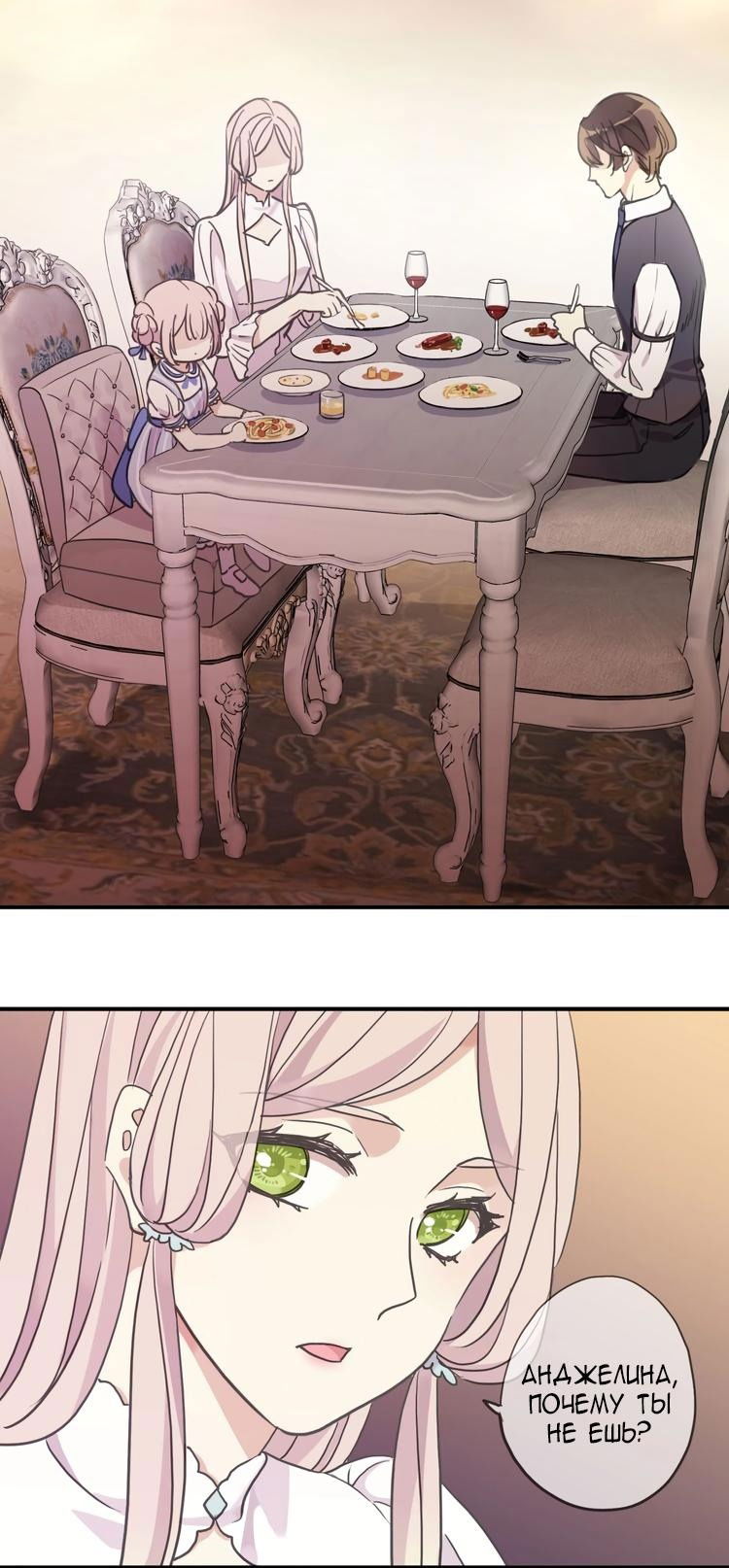 Манга Сладкие следы укусов - Глава 60.5 Страница 9