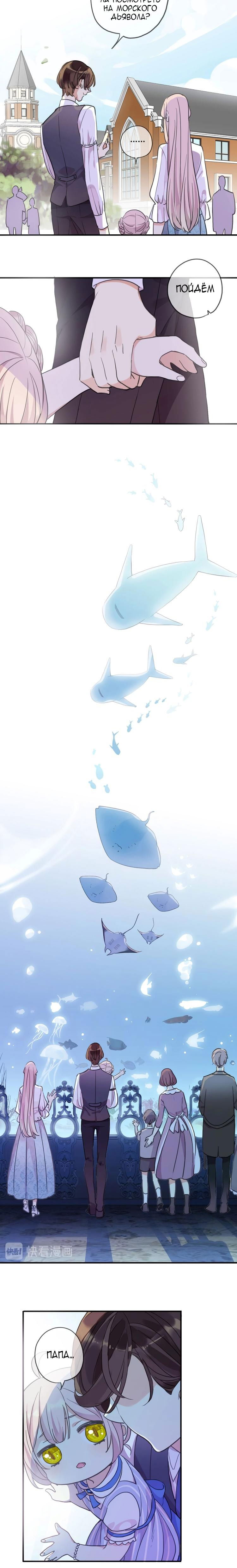 Манга Сладкие следы укусов - Глава 60.5 Страница 4