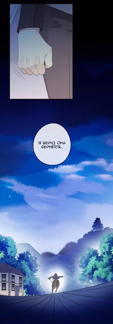 Манга Сладкие следы укусов - Глава 19 Страница 18