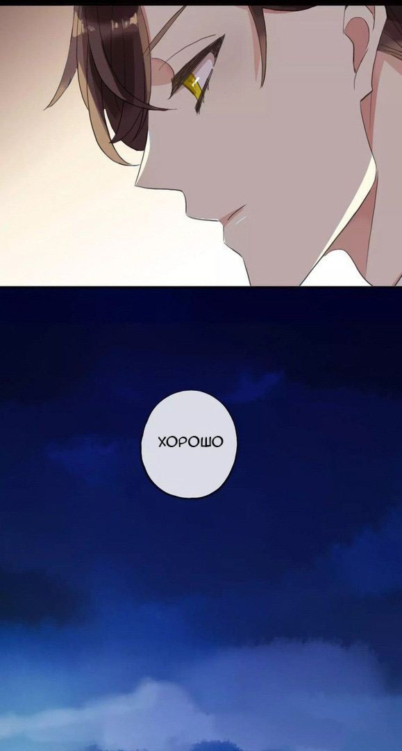 Манга Сладкие следы укусов - Глава 19 Страница 2