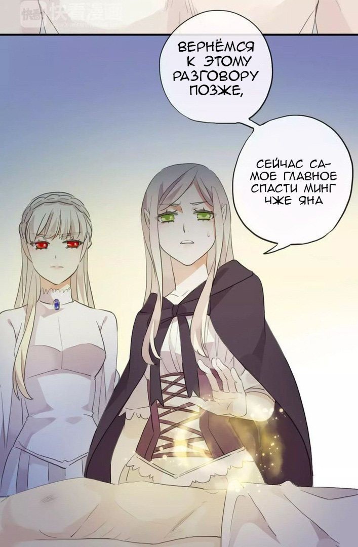 Манга Сладкие следы укусов - Глава 19 Страница 33