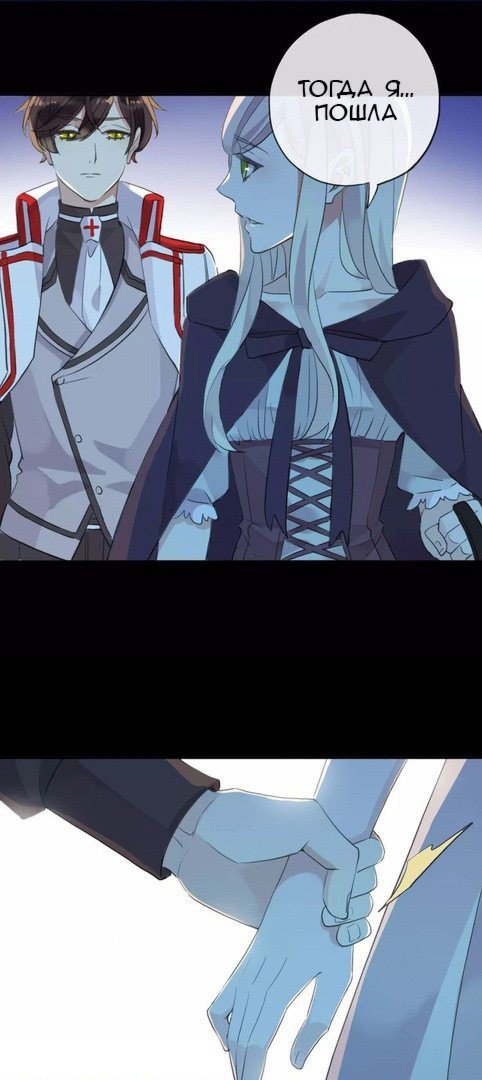 Манга Сладкие следы укусов - Глава 19 Страница 9