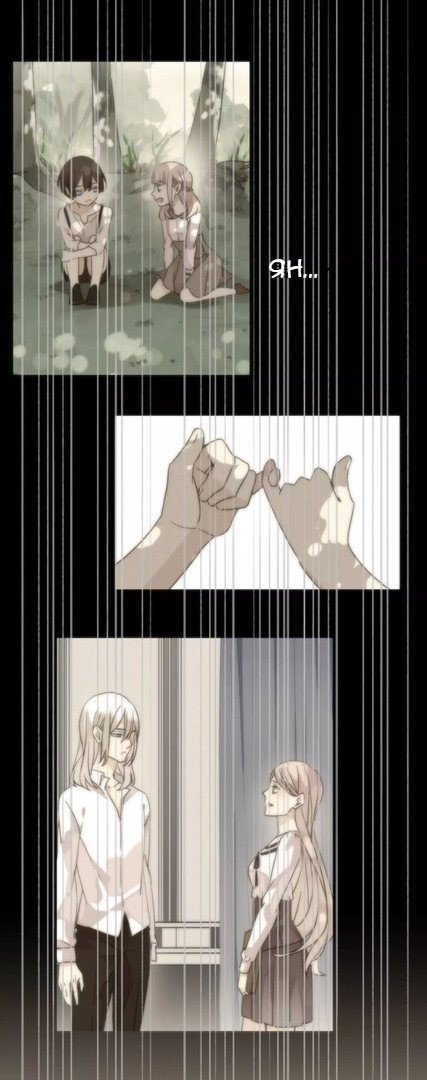 Манга Сладкие следы укусов - Глава 19 Страница 27