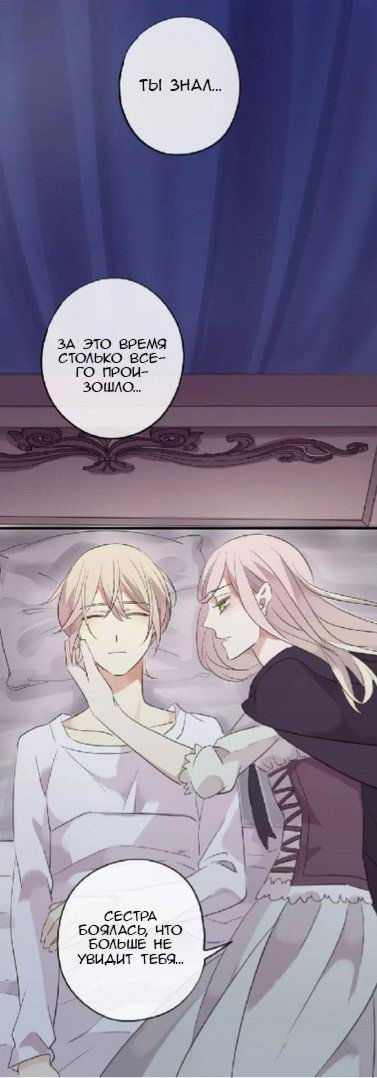 Манга Сладкие следы укусов - Глава 19 Страница 45