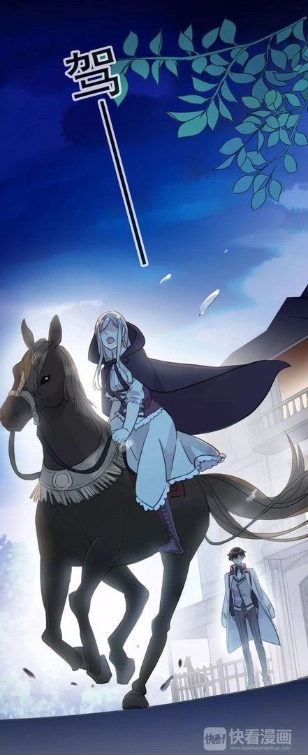 Манга Сладкие следы укусов - Глава 19 Страница 16