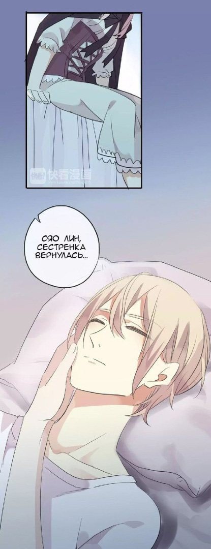 Манга Сладкие следы укусов - Глава 19 Страница 44