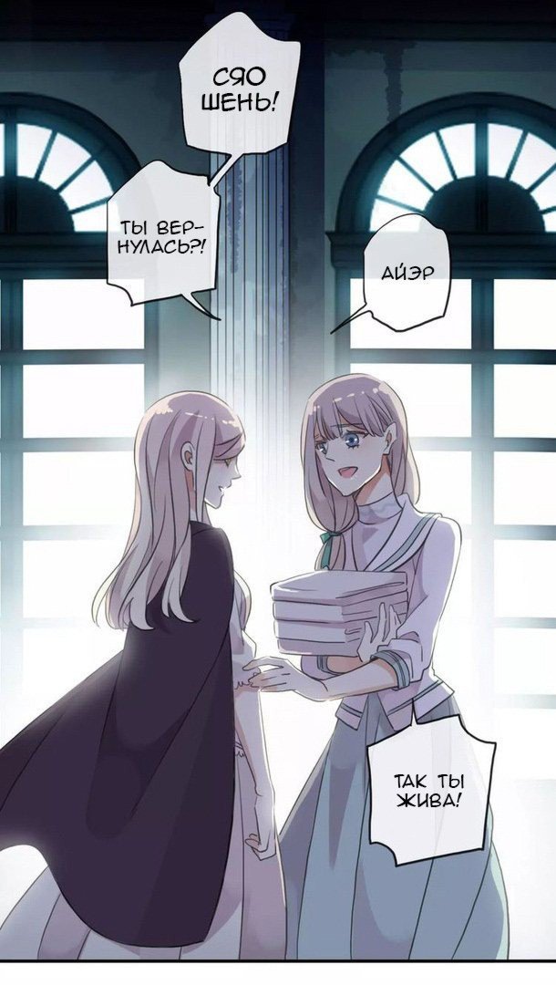 Манга Сладкие следы укусов - Глава 19 Страница 21