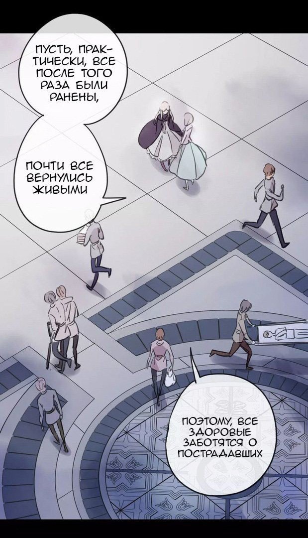 Манга Сладкие следы укусов - Глава 19 Страница 23