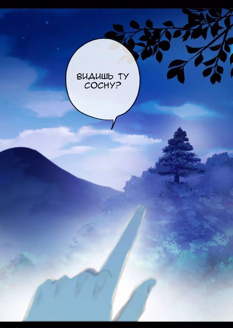 Манга Сладкие следы укусов - Глава 19 Страница 4