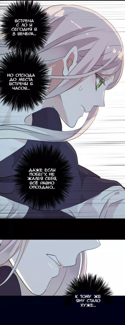 Манга Сладкие следы укусов - Глава 19 Страница 55