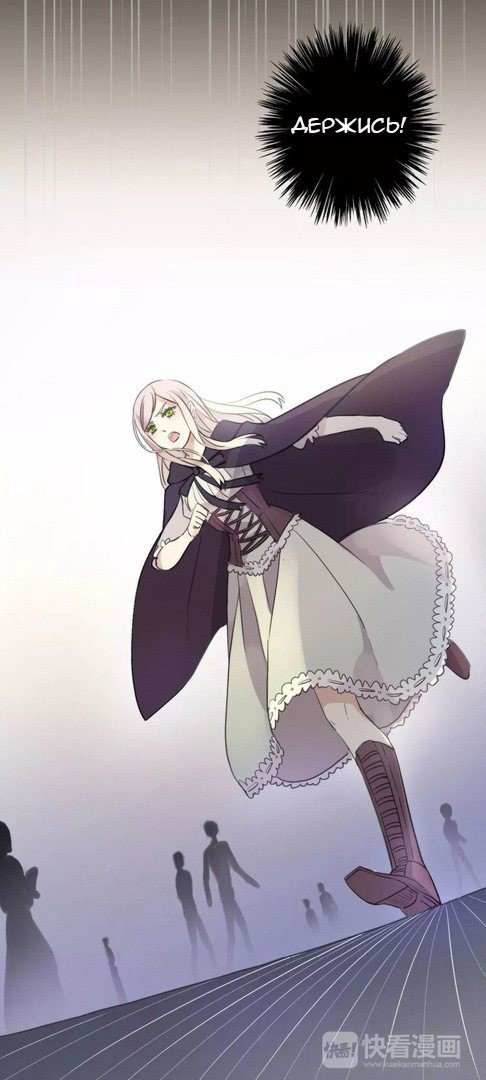 Манга Сладкие следы укусов - Глава 19 Страница 28