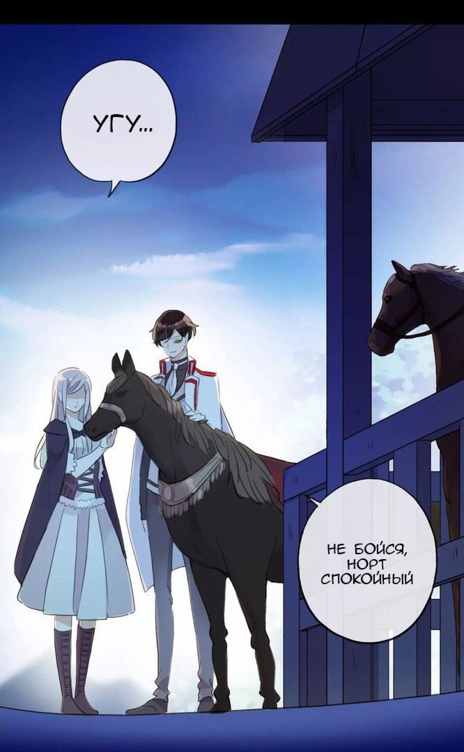 Манга Сладкие следы укусов - Глава 19 Страница 8