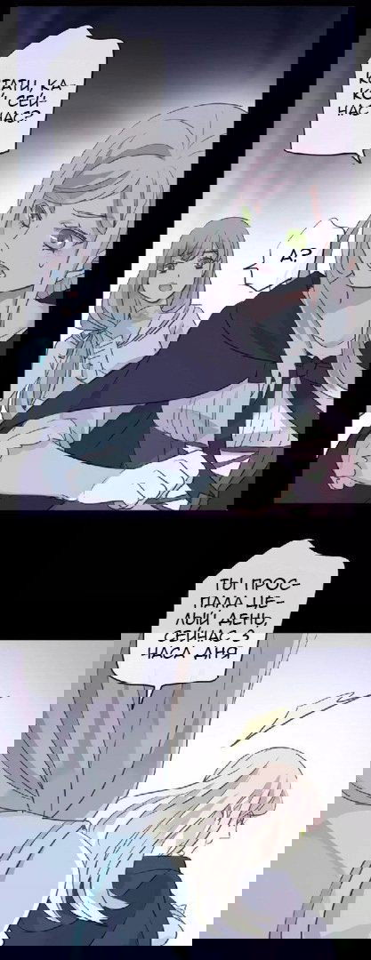 Манга Сладкие следы укусов - Глава 19 Страница 54