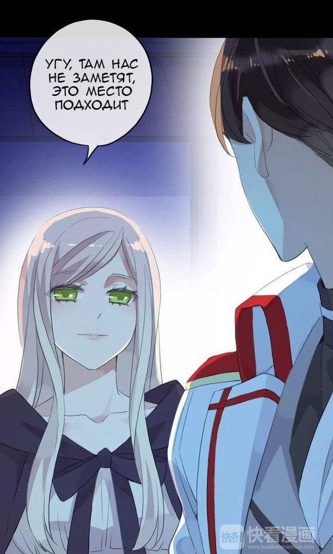 Манга Сладкие следы укусов - Глава 19 Страница 6