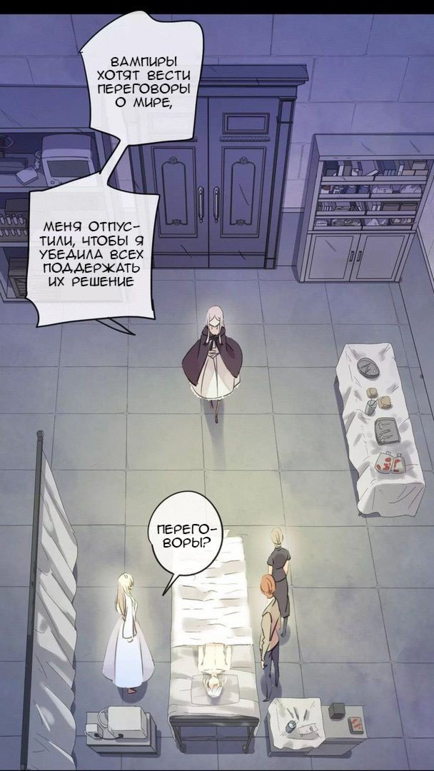 Манга Сладкие следы укусов - Глава 19 Страница 31