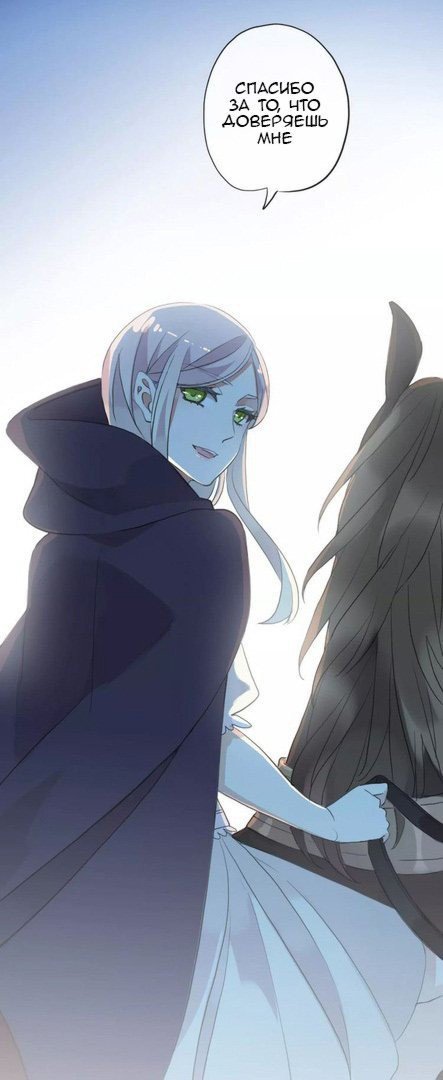 Манга Сладкие следы укусов - Глава 19 Страница 14