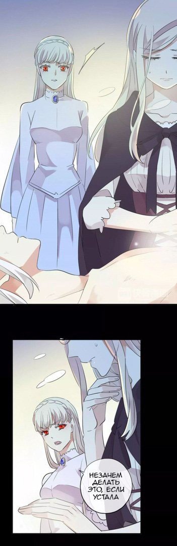 Манга Сладкие следы укусов - Глава 19 Страница 37