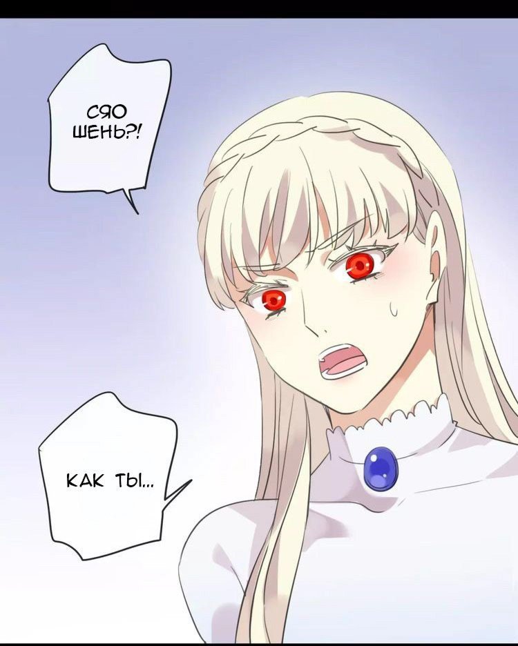 Манга Сладкие следы укусов - Глава 19 Страница 30