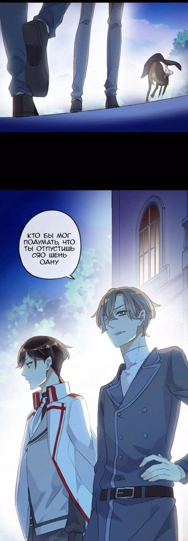 Манга Сладкие следы укусов - Глава 19 Страница 17