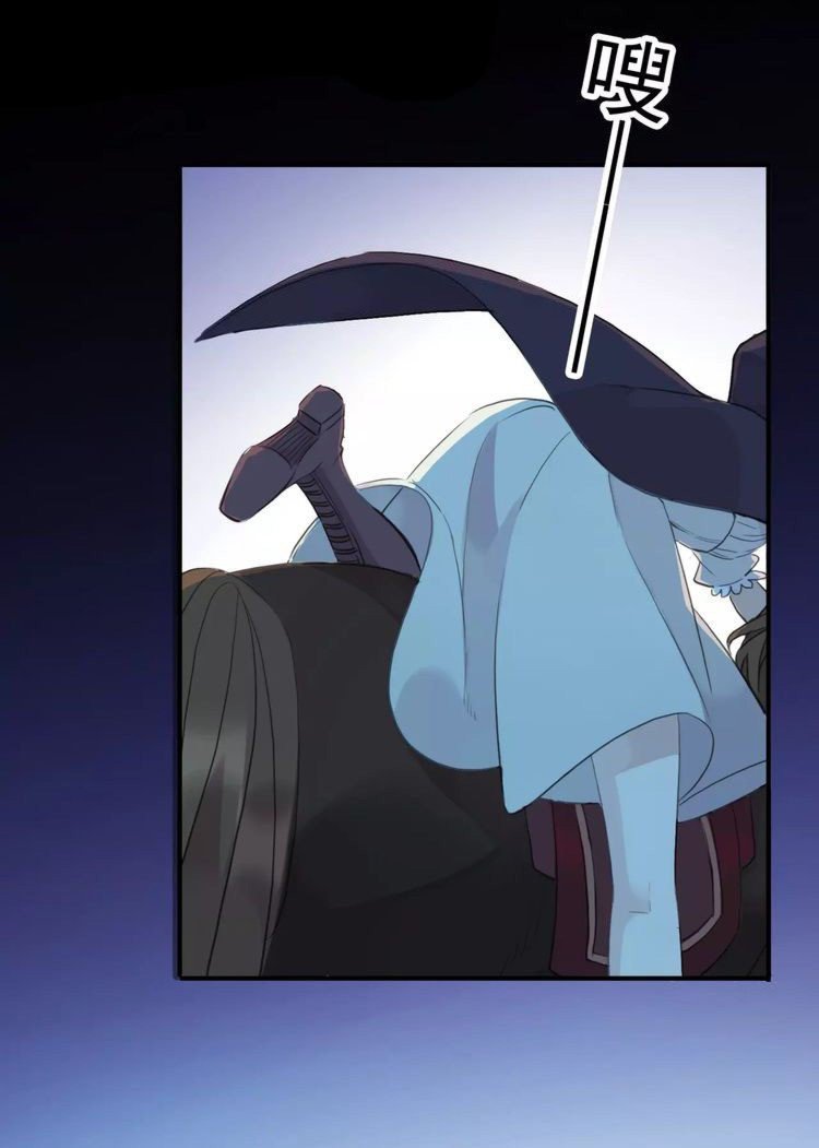 Манга Сладкие следы укусов - Глава 19 Страница 13