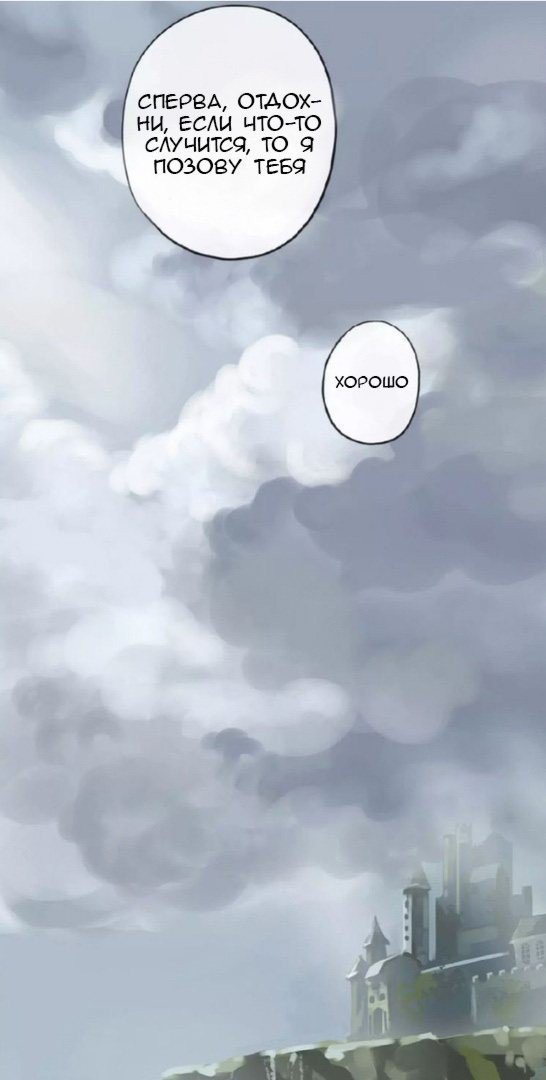 Манга Сладкие следы укусов - Глава 19 Страница 41