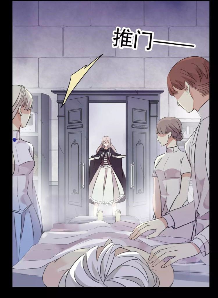 Манга Сладкие следы укусов - Глава 19 Страница 29