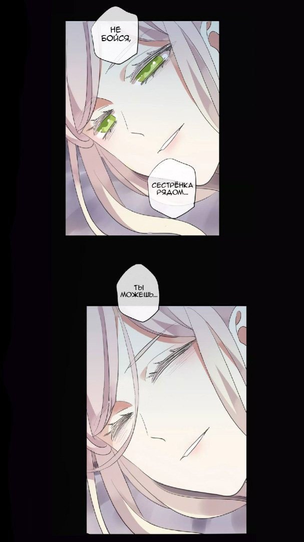 Манга Сладкие следы укусов - Глава 19 Страница 48