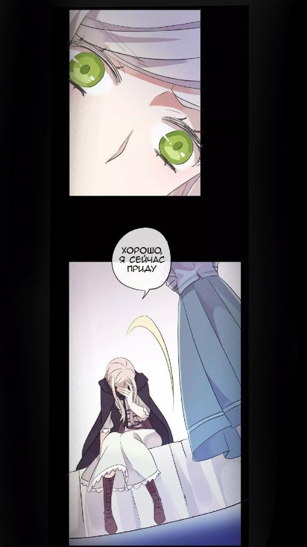 Манга Сладкие следы укусов - Глава 19 Страница 52