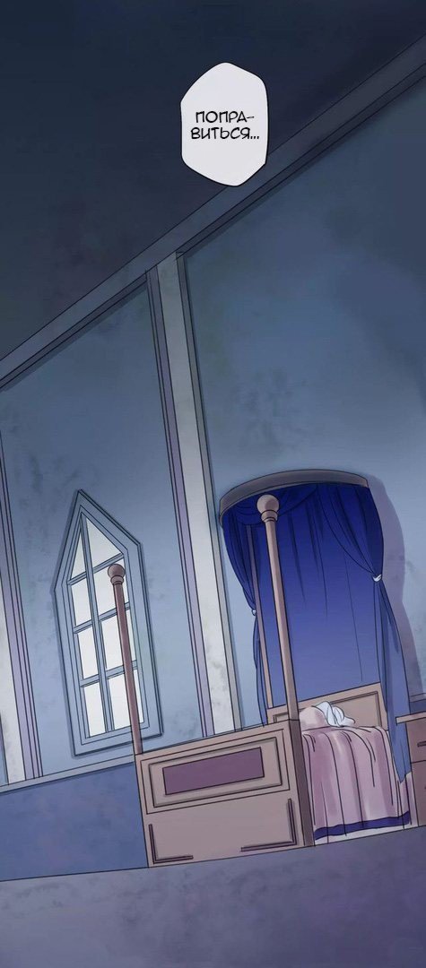 Манга Сладкие следы укусов - Глава 19 Страница 49