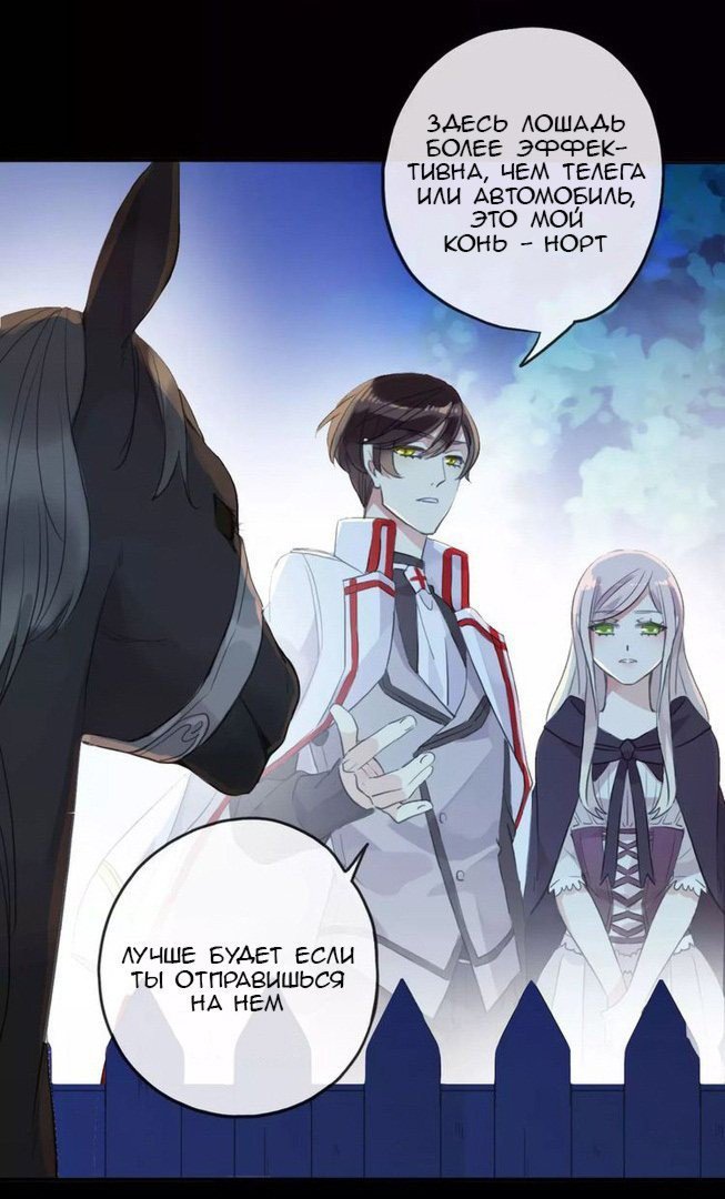 Манга Сладкие следы укусов - Глава 19 Страница 7