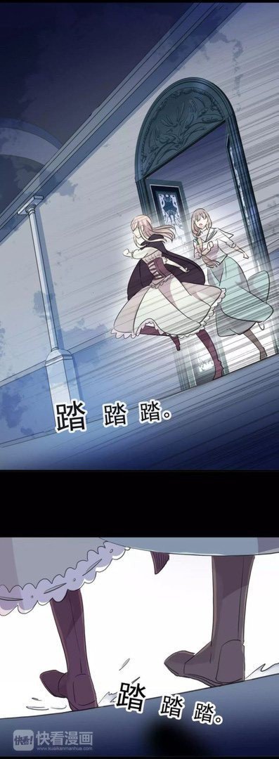 Манга Сладкие следы укусов - Глава 19 Страница 53