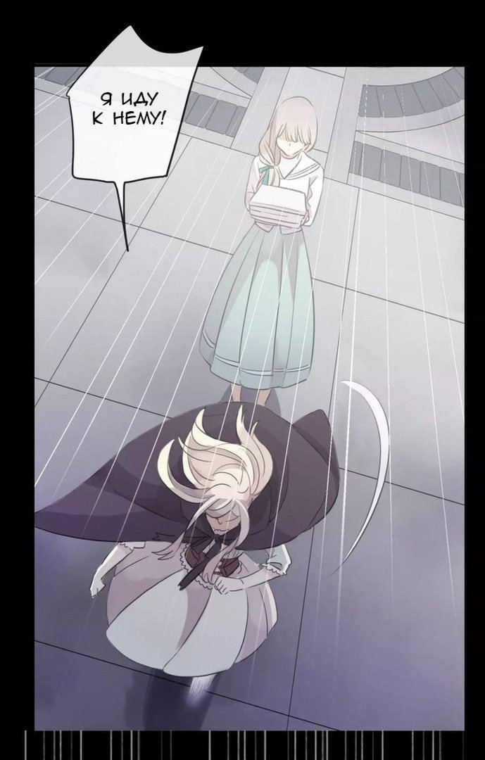 Манга Сладкие следы укусов - Глава 19 Страница 26