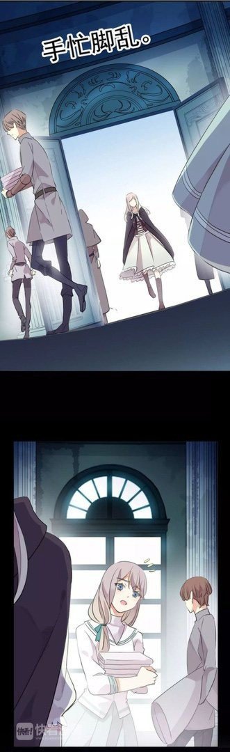 Манга Сладкие следы укусов - Глава 19 Страница 20