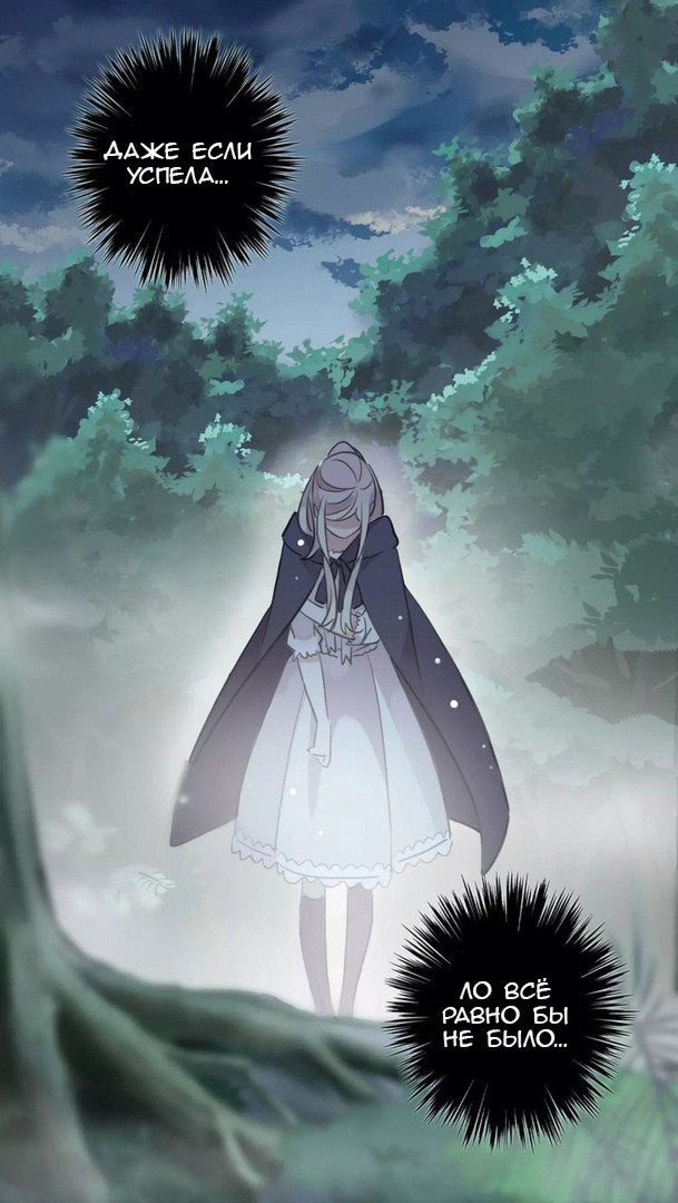 Манга Сладкие следы укусов - Глава 20 Страница 36