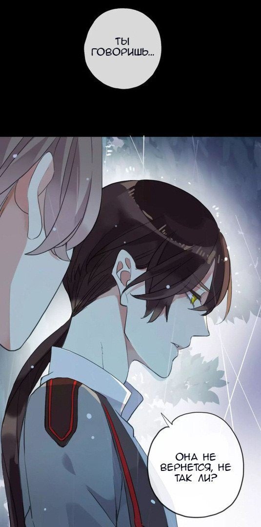 Манга Сладкие следы укусов - Глава 20 Страница 23