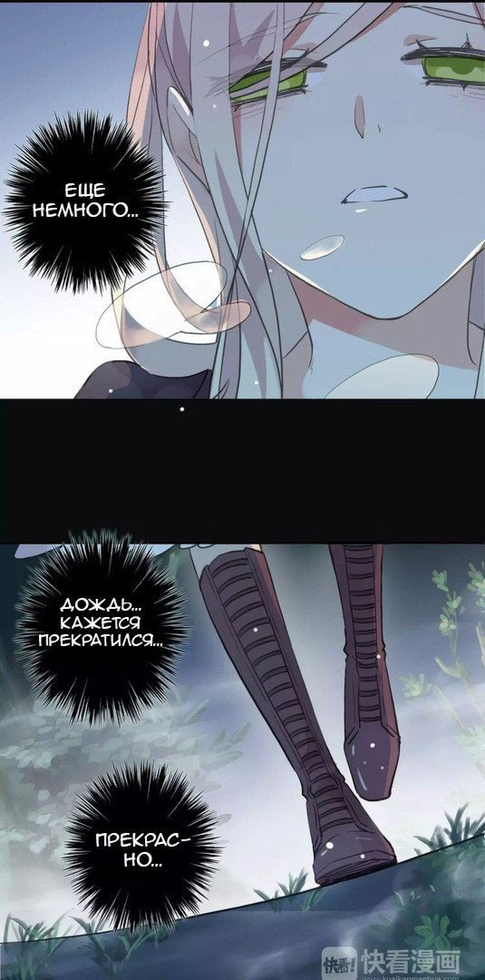 Манга Сладкие следы укусов - Глава 20 Страница 32