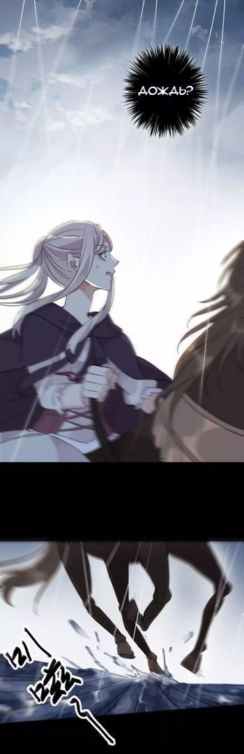 Манга Сладкие следы укусов - Глава 20 Страница 5