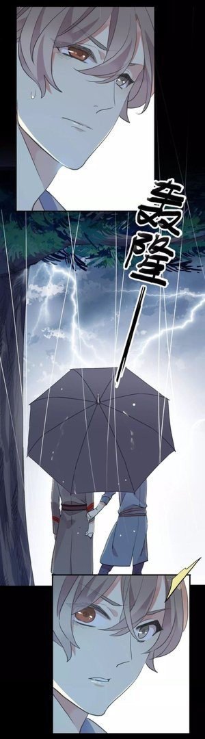 Манга Сладкие следы укусов - Глава 20 Страница 20