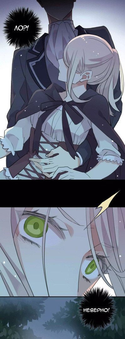 Манга Сладкие следы укусов - Глава 20 Страница 40